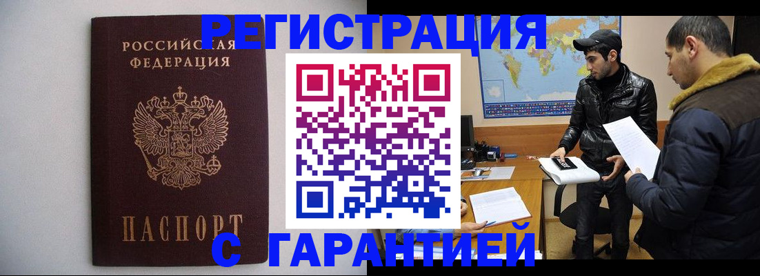 прописка ребенка в Оби