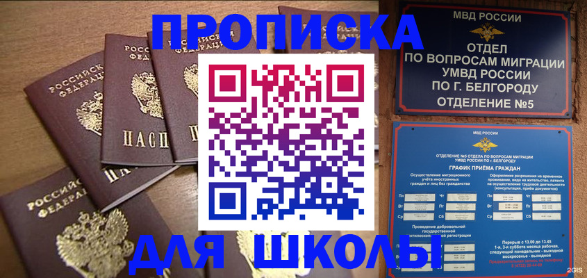 прописка гарантия в Оби